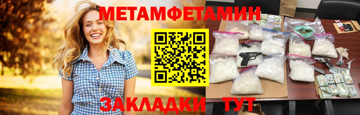 АМФЕТАМИН Розовый  Вход с VPN  Амфетамин  Тосно 