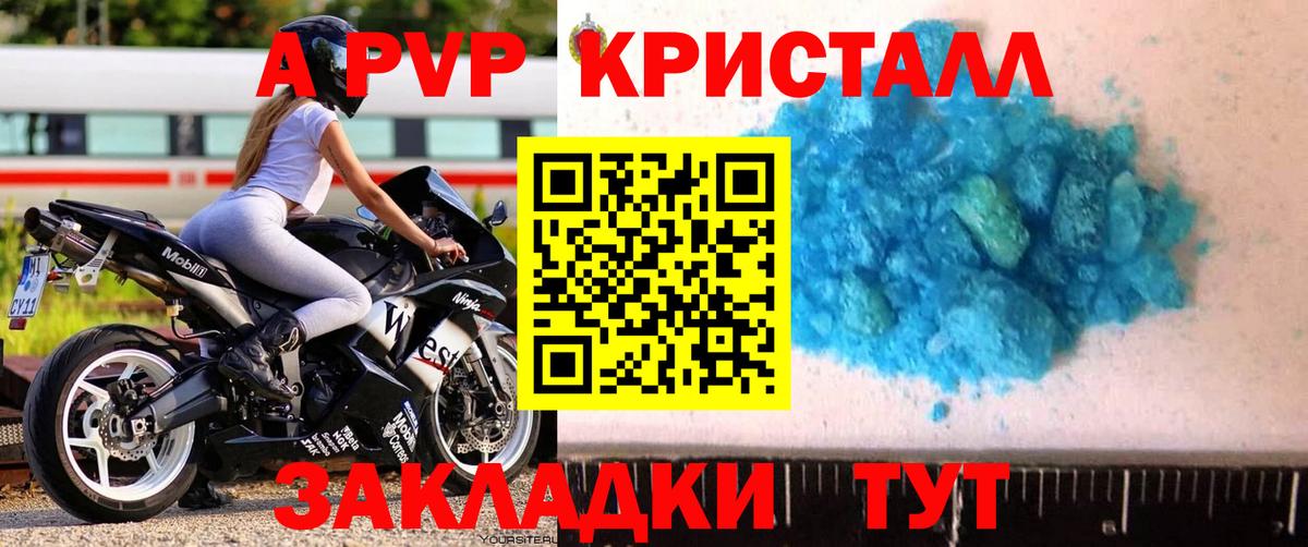 Тосно  Alpha PVP кристаллы  Вход с VPN 