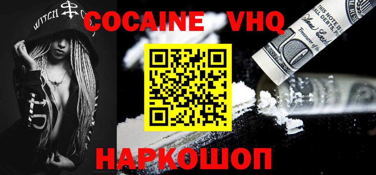 COCAIN 98% Тосно
