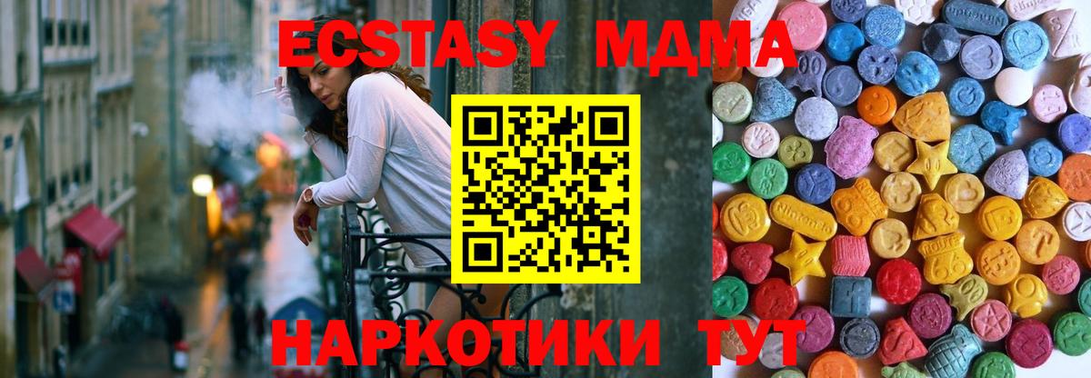 ЭКСТАЗИ DUBAI  Вход с VPN  Ecstasy диски  Тосно 