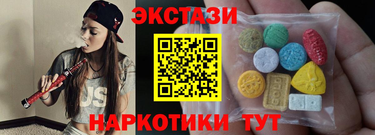 Ecstasy 300 mg Тосно