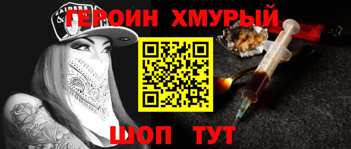 Тосно  Героин герыч  Вход с VPN 