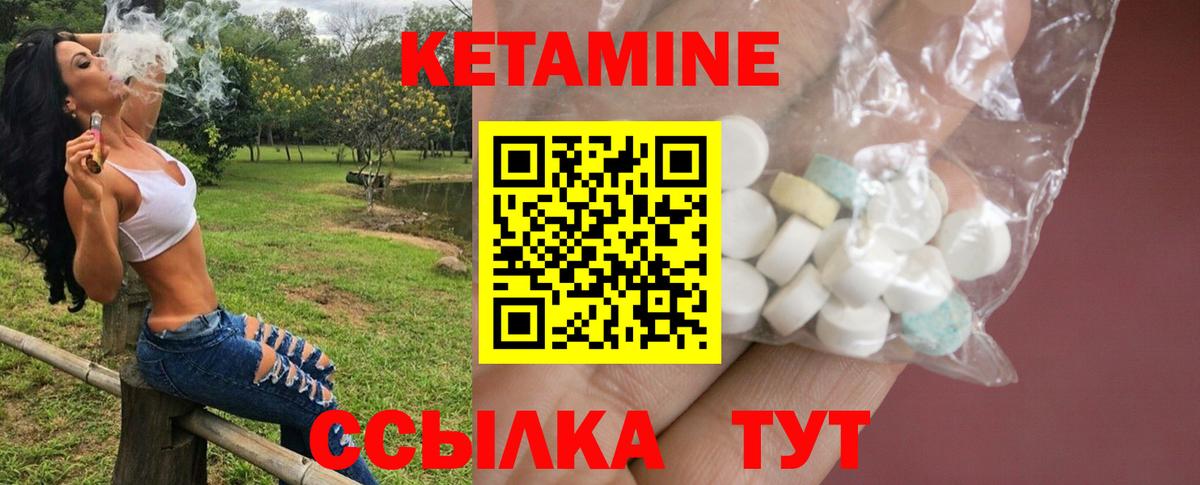 КЕТАМИН VHQ  Вход с VPN  Тосно 