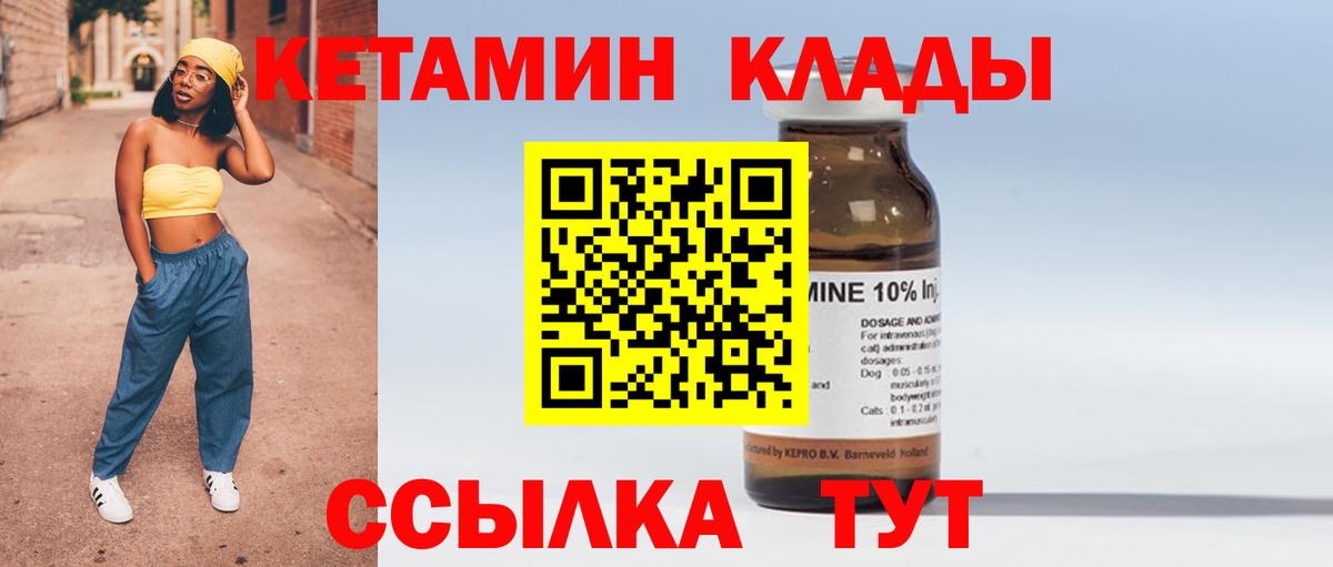 КЕТАМИН ketamine Тосно