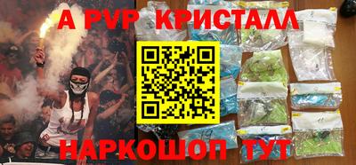 альфа пвп Комсомольск-на-Амуре
