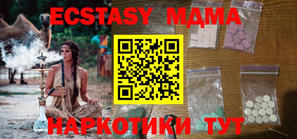 MDMA crystal  MDMA  Тосно  MDMA Molly  Вход с VPN 