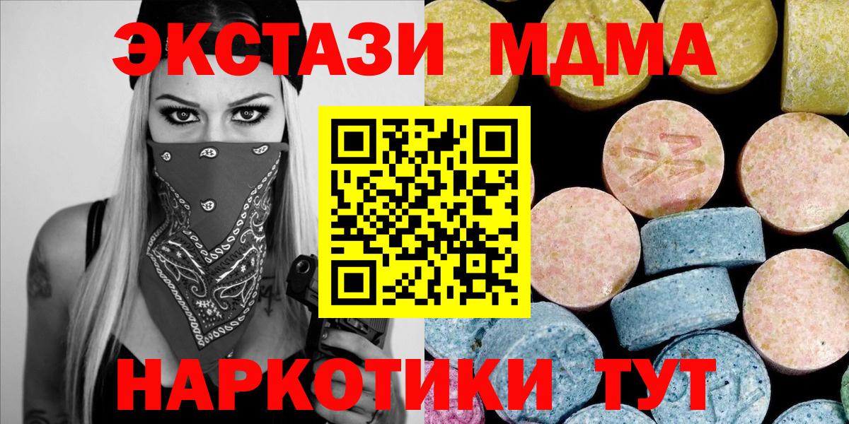 MDMA VHQ Тосно