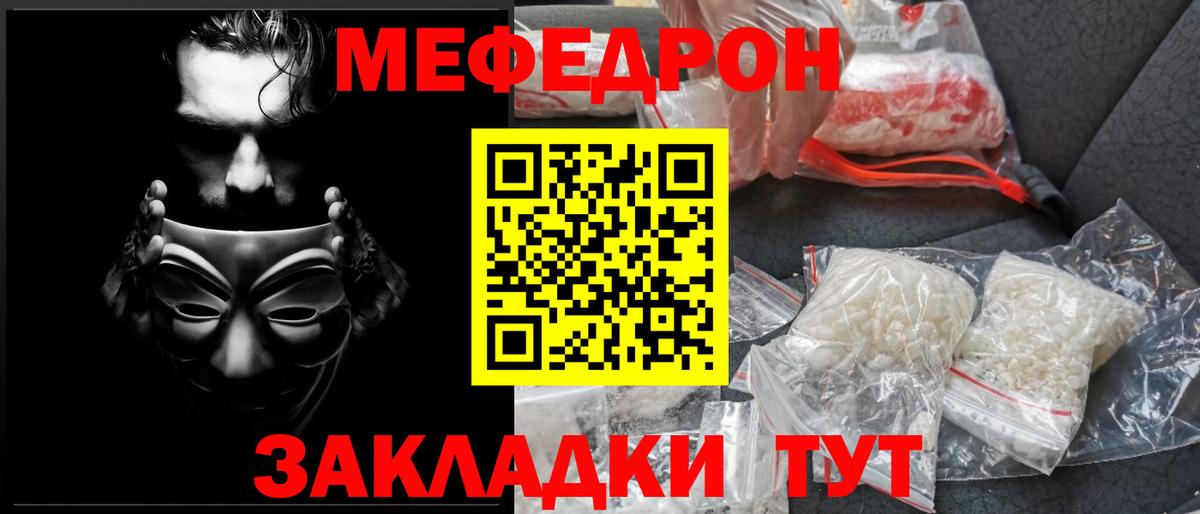 Меф мука Тосно