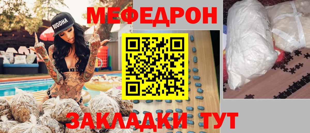 Меф  МЯУ-МЯУ 4 MMC  Вход с VPN  МЕФ  МЯУ-МЯУ 4 MMC  Тосно 