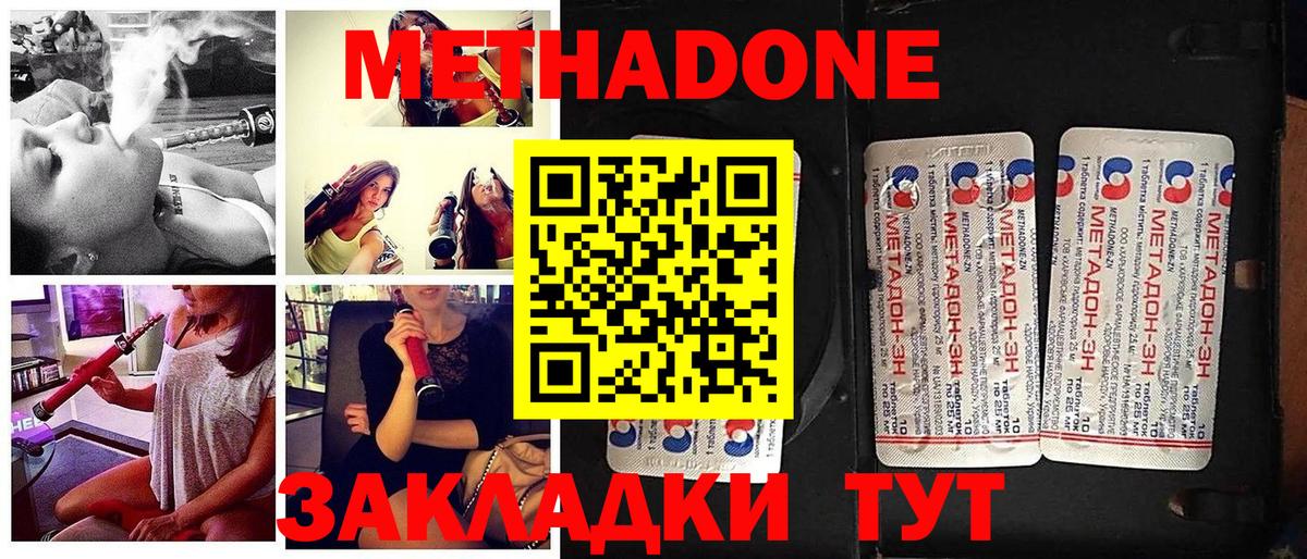 ссылка на мегу как войти  Метадон VHQ  Тосно  Вход с VPN  Метадон VHQ 