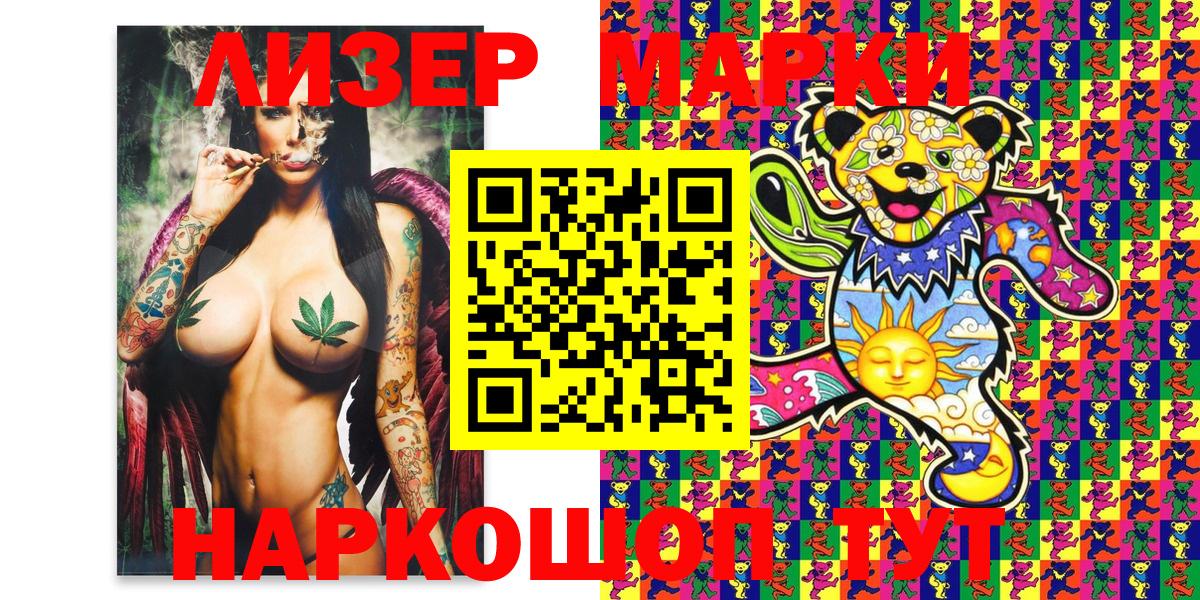 Тосно  Марки NBOMe 1,8мг  Вход с VPN 