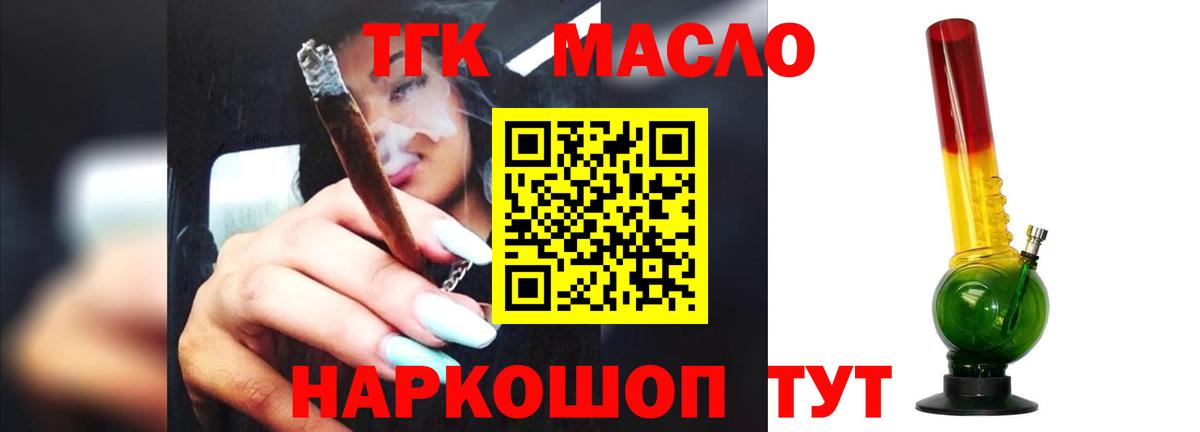 купить  цена  Дистиллят ТГК гашишное масло  Вход с VPN  Тосно  ТГК вейп с тгк 